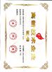 中国 ANHUI CRYSTRO CRYSTAL MATERIALS Co., Ltd. 認証