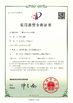 中国 ANHUI CRYSTRO CRYSTAL MATERIALS Co., Ltd. 認証